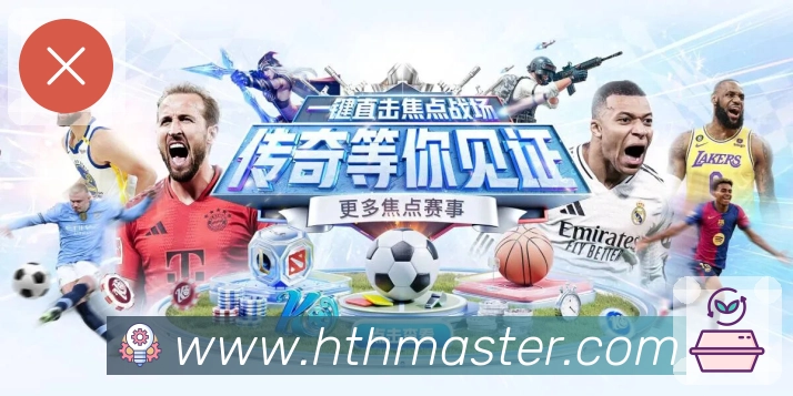 华体会风控保障